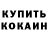 Кетамин ketamine Alisa Boya