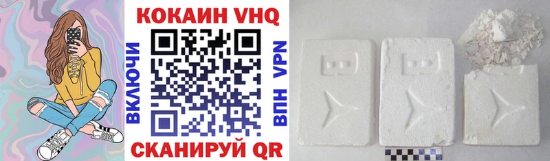 Cocaine Перу  Волгореченск 