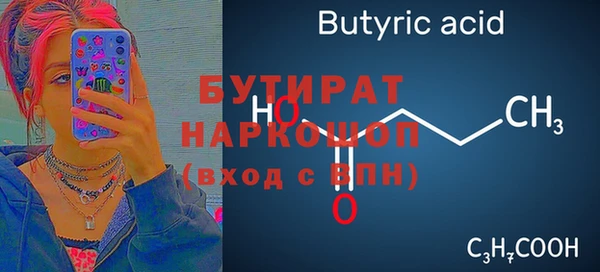 альфа пвп Белокуриха