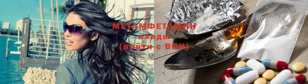 метамфетамин Билибино