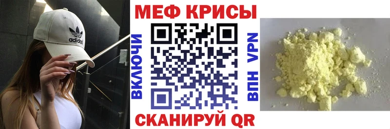 МЕФ VHQ  Волгореченск 