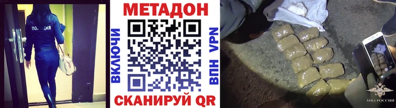Метадон methadone  Волгореченск 